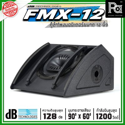 dBTechnologies Flexsys FMX12 ลำโพงมอนิเตอร์เวที 12 นิ้ว 2 ทาง มีแอมป์ขยาย กำลังขับสูงสุด 1200 วัตต์
