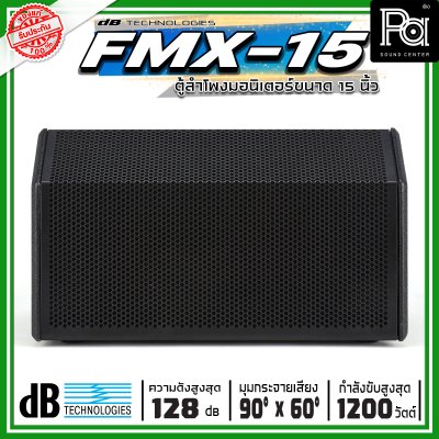 dBTechnologies Flexsys FMX15 ลำโพงมอนิเตอร์เวที 15 นิ้ว 2 ทาง มีแอมป์ขยาย กำลังขับสูงสุด 1200 วัตต์