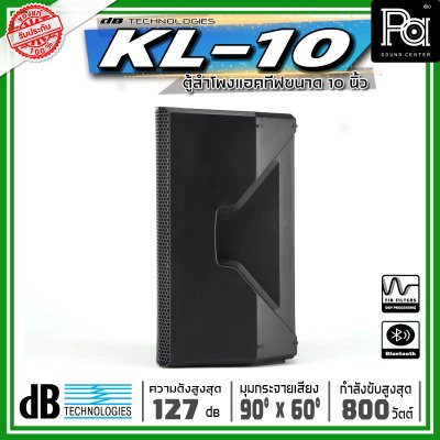 dBtechnologies KL 10 ตู้ลำโพงแอคทีฟ ขนาด 10 นิ้วกำลังขับสูงสุด 800 วัตต์ แบบ 2 ทาง มีแอมป์ขยาย