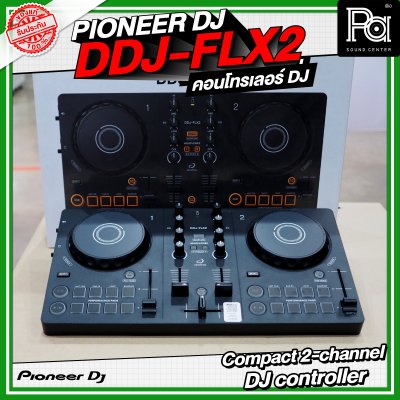PIONEER DJ DDJ FLX2 คอนโทรเลอร์ DJ