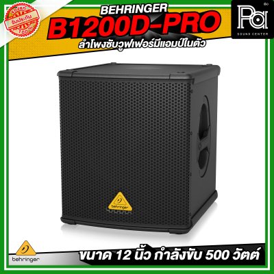 BEHRINGER B1200D-PRO High-Performance Active 500-Watt 12" PA Subwoofer