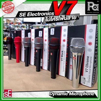 SE Electronics V7 ไมโครโฟนสาย  Dynamic SE Electronics V7 ไมโครโฟนสาย  Dynamic