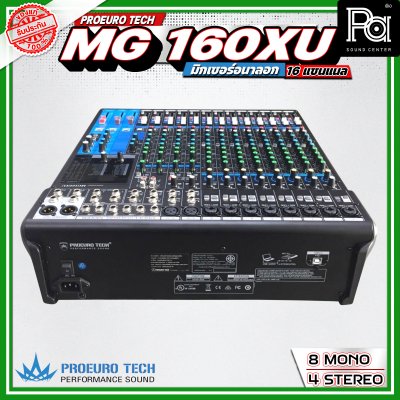 PROEURO TECH MG160XU มิกเซอร์อนาลอก 16 ชาแนล Mixing Console เอฟเฟคแท้ มีคอมเพรสเซอร์