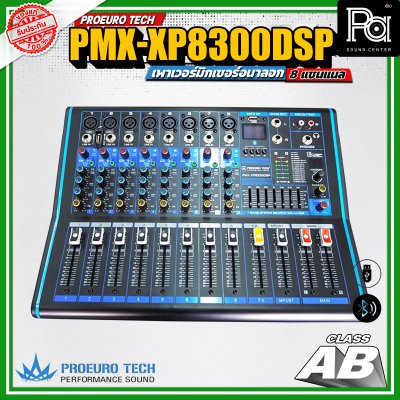 PROEUROTECH PMX-XP8300DSP เพาเวอร์มิกเซอร์สเตอริโอ 8อินพุต XLR ดิจิตอลเอฟเฟค99 DSP USB/BLUETOOTH
