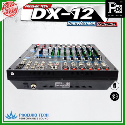 PROEURO TECH DX-12 มิกเซอร์อนาลอก 12 ชาแนล ไมค์ 6 ช่อง