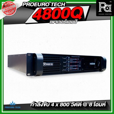 PROEURO TECH 4800Q เพาเวอร์แอมป์ Class H สวิชชิ่ง 4 ชาแนล