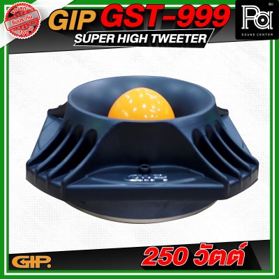 GIP GST- 999  SUPER HIGH TWEETER  ทวิตเตอร์ เสียงแหลม