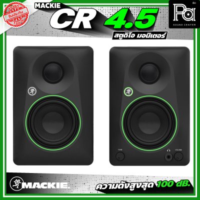 MACKIE CR 4.5 ตู้ลำโพงสตูดิโอ มอนิเตอร์ ลำโพงแบบ 2 ทาง ความดังสูงสุด 100 dB มีแอมป์ในตัว