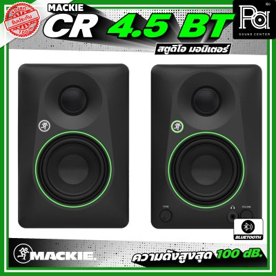 MACKIE CR 4.5 ตู้ลำโพงสตูดิโอ มอนิเตอร์ ลำโพงแบบ 2 ทาง ความดังสูงสุด 100 dB มีแอมป์ในตัว