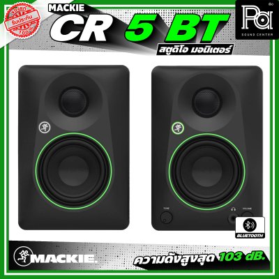 MACKIE CR 5 BT ตู้ลำโพงสตูดิโอ มอนิเตอร์ เชื่อมต่อบลูทูธได้ ลำโพงแบบ 2 ทาง ความดังสูงสุด 103 dB มีแอมป์ในตัว