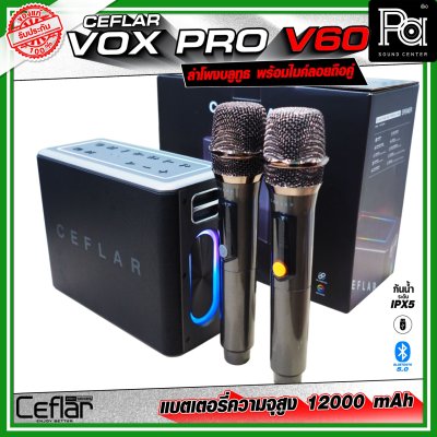 CEFLAR VOX PRO V60 ตู้ลำโพงบลูทูธ พร้อมไมโครโฟนไร้สายถือคู่ เหมาะกับการร้องคาราโอเกะ ปาร์ตี้ พกพาสะดวก