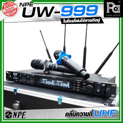 NPE UW-999 ชุดไมโครโฟนไร้สายถือคู่ คลื่นความถี่ UHF ปรับจูนคลื่นได้หากมีสัญญาณรบกวน มาพร้อมกล่องเก็บอย่างดี