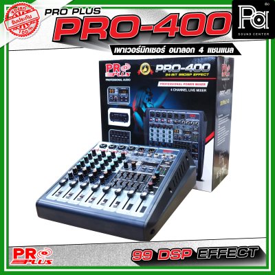 PRO PLUS PRO400 เพาเวอร์มิกเซอร์อนาลอก 4 แชนแนล กำลังขับสูงสุด 300 วัตต์ เชื่อมต่อบลูทูธได้ เอฟเฟคแท้ 99 DSP