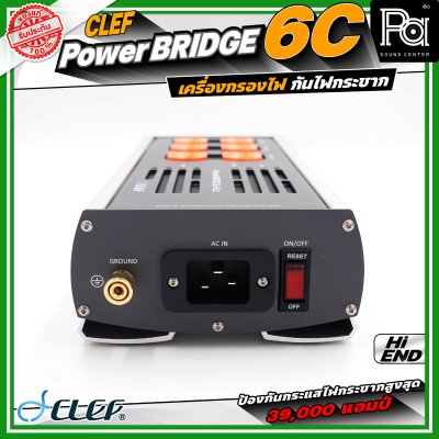 CLEF AUDIO POWERBRIDGE-6C 20A เครื่องกรองกระแสไฟ กันไฟกระชาก 6 ช่องเสียบ ป้องกันกระแสไฟกระชาก