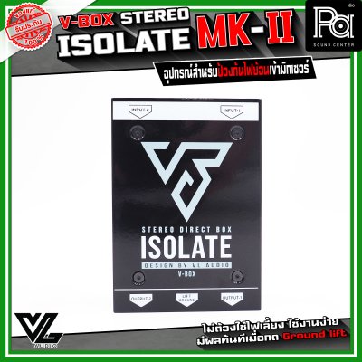 V-BOX STEREO ISOLATE DI BOX MK-II กล่องปรับระดับสัญญาณเสียง แบบ PASSIVE 2 ชาแนล