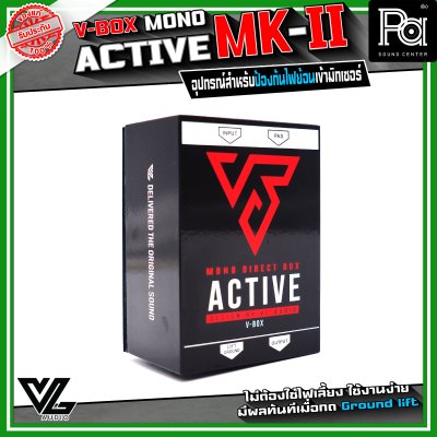 V-BOX ACTIVE MONO DI-BOX MARK II