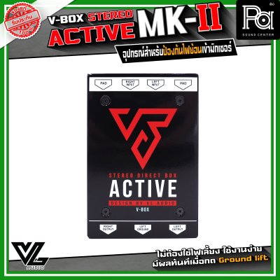 VL AUDIO V-BOX STEREO ACTIVE DI-BOX MARK II ที่ใช้ได้กับเครื่องดนตรี เกือบทุกชนิด วงจรพรีแอมป์ สร้างสัญญาณแรง อิมพิแดนซ์สูง ใช้ไฟ Phantom 48V คุณภาพเสียงดี อะไหล่เกรดออดิโอ