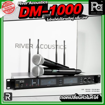 River Acoustics DM-1000 ไมค์ลอยถือคู่ ส่งสัญญานได้ไกล 300 เมตร