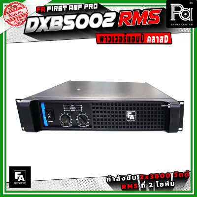FA FIRST AMP PRO DXB5002RMS พาวเวอร์แอมป์ คลาส D 2 แชนแนล กำลังขับสูงสูด 3800 วัตต์ X 2 ที่ 2 โอห์ม