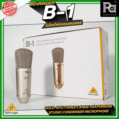 BEHRINGER B-1 ไมโครโฟนสตูดิโอ คุณภาพดี มาพร้อมกับเคสสำหรับพกพา ราคาถูก เหมาะสำหรับมือใหม่