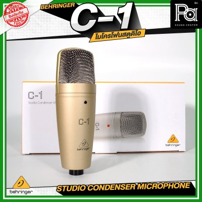 BEHRINGER C-1 ไมโครโฟนสตูดิโอ ไมโครโฟนสำหรับการบันทึกเสียง Studio