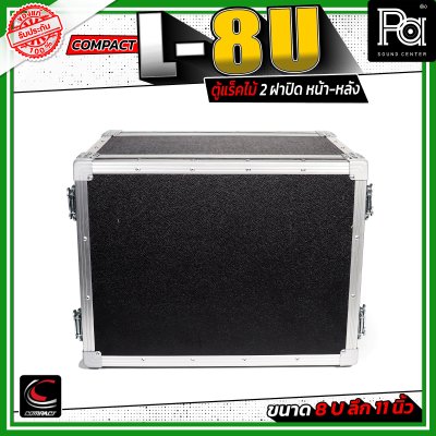 COMPACT L-8U ตู้แร็คไม้ 2 ฝา ลึก 11 นิ้ว สีดำ