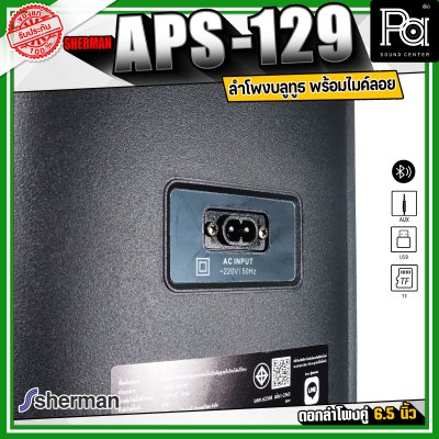 Sherman APS-129 ลำโพงบลูทูธ ปาร์ตี้ กำลังขับ 40 วัตต์ ไฟ RGB ด้านหน้า มาพร้อมไมค์ลอย 1ตัว คลื่น VHF