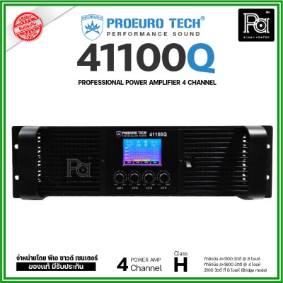 PROEURO TECH 41100Q เพาเวอร์แอมป์ Class H สวิทชิ่ง 4 ชาแนล 1100W