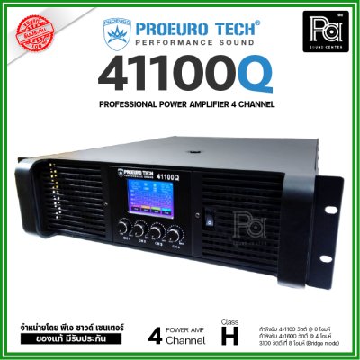 PROEURO TECH 41100Q เพาเวอร์แอมป์ Class H สวิทชิ่ง 4 ชาแนล 1100W