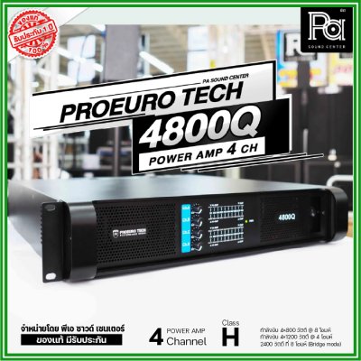 PROEURO TECH 4800Q เพาเวอร์แอมป์ Class-H 4 ชาแนล เพาเวอร์ซัพพลายแบบสวิทชิ่ง มีหน้าจอ