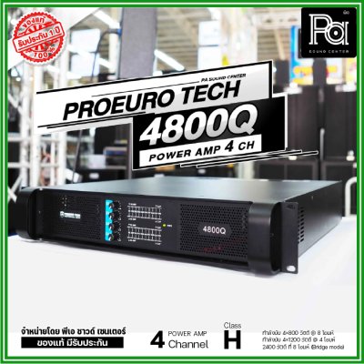 PROEURO TECH 4800Q เพาเวอร์แอมป์ Class-H 4 ชาแนล เพาเวอร์ซัพพลายแบบสวิทชิ่ง มีหน้าจอ