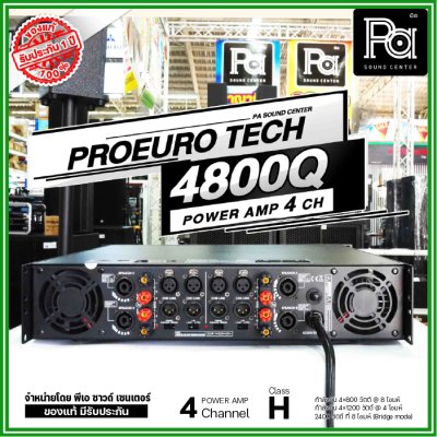 PROEURO TECH 4800Q เพาเวอร์แอมป์ Class-H 4 ชาแนล เพาเวอร์ซัพพลายแบบสวิทชิ่ง มีหน้าจอ