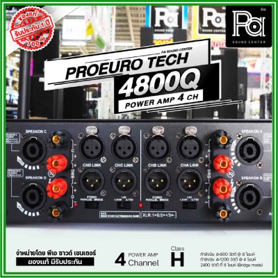 PROEURO TECH 4800Q เพาเวอร์แอมป์ Class-H 4 ชาแนล เพาเวอร์ซัพพลายแบบสวิทชิ่ง มีหน้าจอ