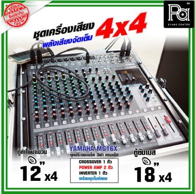 ชุดเครื่องเสียง 4x4 เครื่องเสียงจัดชุดพร้อมใช้ งบ150000 ครอสดิจิตอล พลังเสียงจัดเต็ม ชุดเครื่องเสียง 4x4 เครื่องเสียงจัดชุดพร้อมใช้ งบ150000 ครอสดิจิตอล พลังเสียงจัดเต็ม