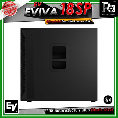 Electro-Voice EV EVIVA 18SP ตู้ลำโพงซับวูฟเฟอร์ มีแอมป์ในตัว ขนาด 18 นิ้ว เชื่อมต่อบลูทูธได้ ความดังสูงสุด 132 dB SPL
