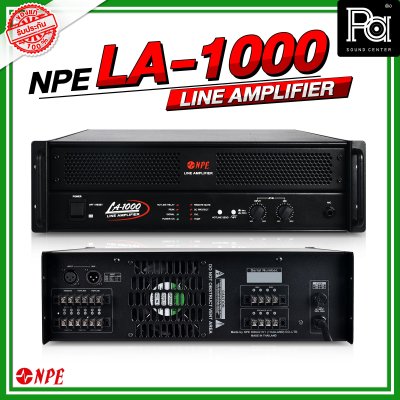 NPE LA-1000 เพาเวอร์มิกเซอร์โมโน ระบบประกาศ 1000วัตต์ ขนาด 3U 2ชาแนล