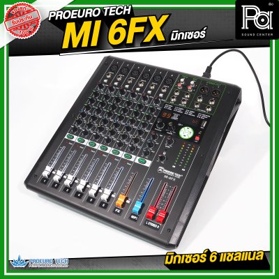 PROEUROTECH MI-6FX MIXER มิกเซอร์ 6 แชลแนล มีเอฟเฟค รองรับ USB และ บูลทูธ