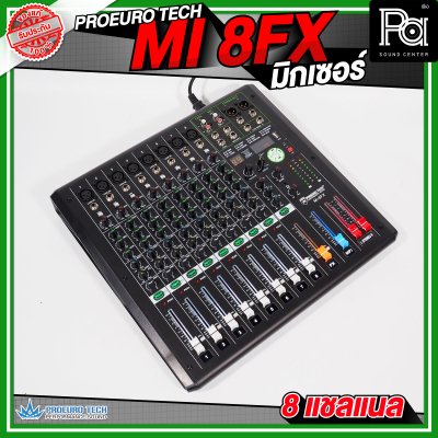 PROEUROTECH MI-8FX MIXER มิกเซอร์ 8 แชลแนล มีเอฟเฟค รองรับ USB และ บูลทูธ