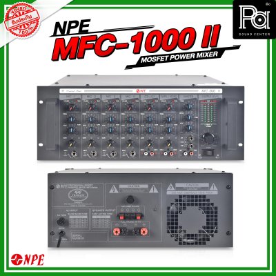 NPE MFC-1000 เพาเวอร์มิกเซอร์โมโน เครื่องขยายเสียงมอสเฟต 1000W 4U 4 MIC/2 AUX