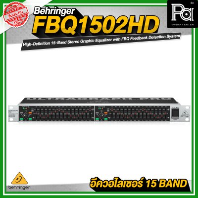 BEHRINGER ULTRAGRAPH FBQ1502HD อีควอไลเซอร์ 15-band