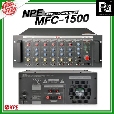 NPE MFC-1500 เพาเวอร์มิกเซอร์โมโน เครื่องขยายเสียงมอสเฟต 1500W 4U 4 MIC/2 AUX