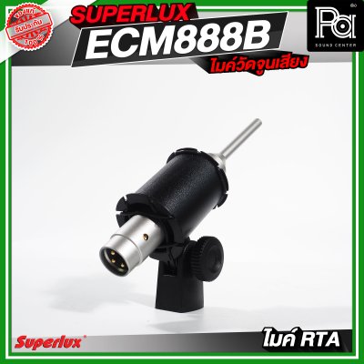 SUPERLUX ECM-888B RTA MIC ไมค์วัดจูนเสียง ไมค์RTA ใส่ถ่านได้