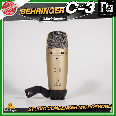 BEHRINGER C-3 ไมโครโฟนสตูดิโอ
