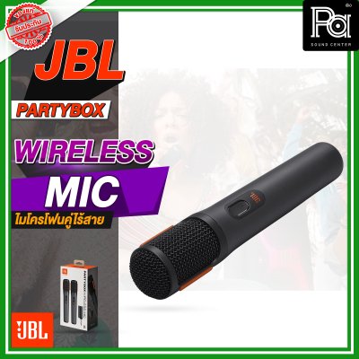 JBL PARTYBOX WIRELESS MIC ไมโครโฟนไร้สาย ถือคู่