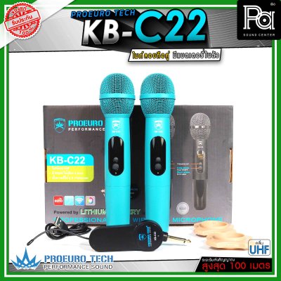 PROEUROTECH KB-C22 ไมค์ลอยคู่ มีแบตในตัวทั้งไมค์และตัวรับสัญญาณ เสียงใส ชัด รับสัญญาณไกล100 เมตร