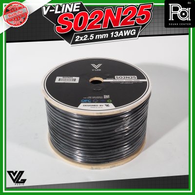 VL AUDIO V Line S02N25 สายลำโพง สายขนาด 2 x 2.5mm² ทำจากทองแดง OFC คุณภาพสูง