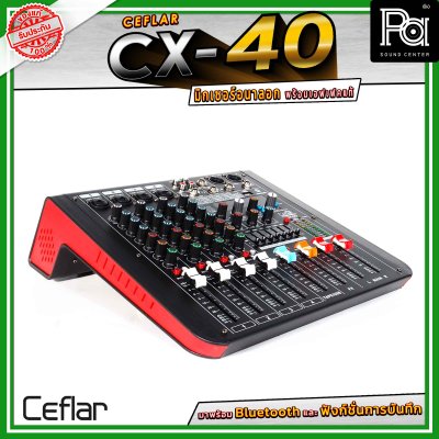 Ceflar CX40 มิกเซอร์อนาล็อก 4 ช่องไมค์ แจ็ค Combo มี EQ input Low Mid High มี Bluetooth/REC (บันทึกเสียง)