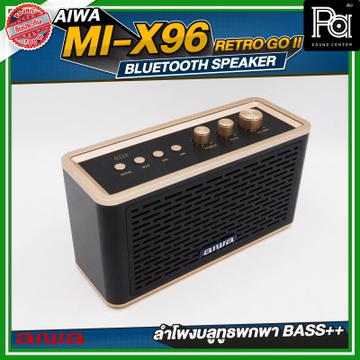 AIWA MI-X96 Retro GO II Bluetooth Speaker ลำโพงบลูทูธพกพา BASS++