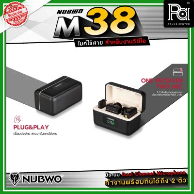 NUBWO M38 Dual Wireless Microphone ไมโครโฟนไร้สายขนาดพกพา เหมาะกับคอนเทนต์ครีเอเตอร์และสายสตรีมมิ่งโดยเฉพาะ