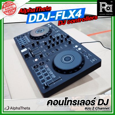 Alpha Theta DJ DDJ FLX4 คอนโทรลเลอร์ DJ แบบ 2 Channel สำหรับ DJ